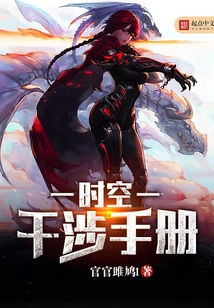 Space-time Interference Manual