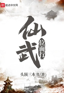 Journey to the Immortal Martial Plane