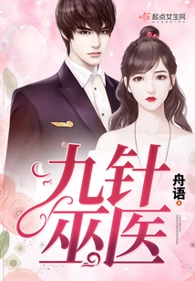 Nine Needle Witch Doctor