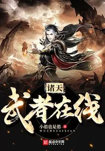 All Heavenly Warriors Online