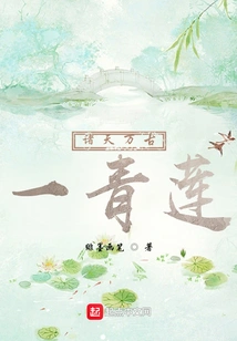 The Eternal Blue Lotus in the Heavens