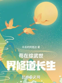 Gou Cultivates Immortality in the World of Mixed Martial Arts