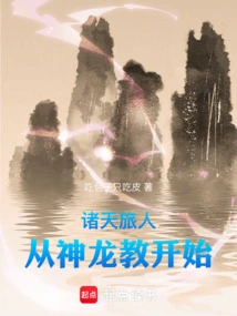 Travelers in the Heavens: Starting from the Dragon Cult