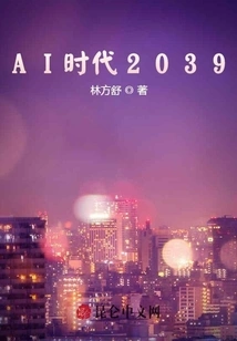 Ai Era 2039