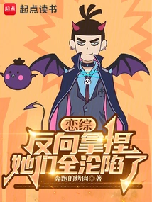 Love Zong: Try the Opposite, They All Fall