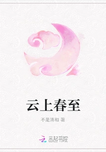 Spring Arrives in the Clouds