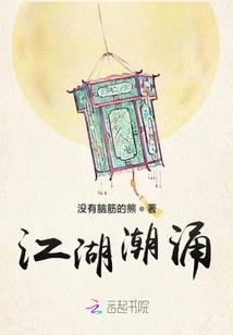 Rivers and Lakes Surge