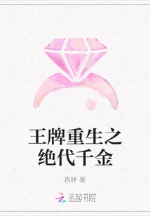 The Rebirth of Ace: the Peerless Daughter