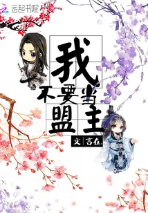 I Don't Want to Be the Leader