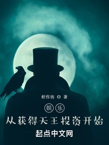 Entertainment Started with the Investment from King