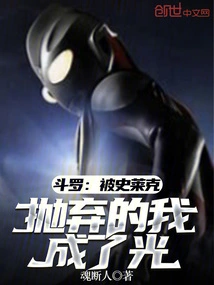 Douluo: I Was Abandoned by Shrek and Became the Light