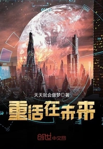 Live Again in the Future