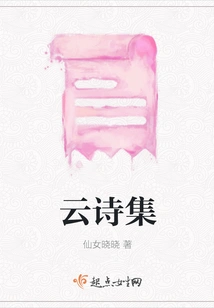 Yun Poetry Collection