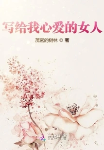 Write to My Beloved Woman