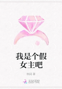 I'm a Fake Heroine, Right?