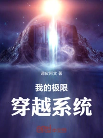 Essay Time Travel Novel