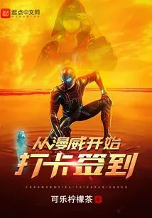 Check in from Marvel