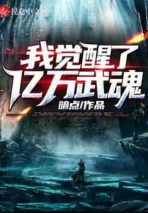 I Awakened Billions of Martial Souls