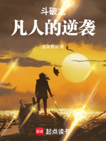 Doupo: Mortal's Counterattack