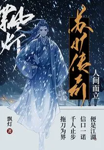 The Legend of Su Kuang: Standing in the World