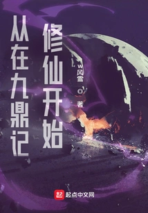 Starting from Cultivating Immortality in Jiudingji