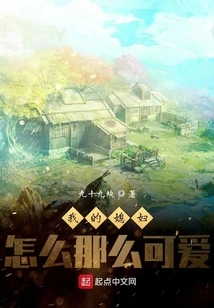 Why is My Wife so Cute?