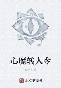 Inner Demon Transfer Order