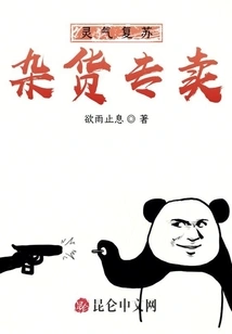 Resurrection: Groceries Specialty