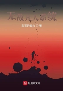 Invincible Mortal System