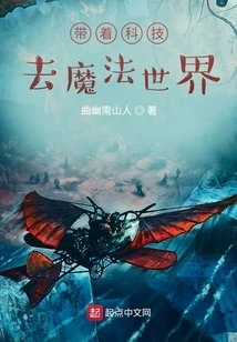 Take Technology to the Magical World