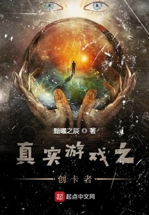 The Creator of the Real Game