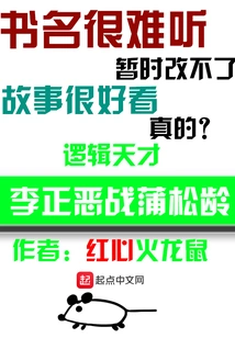 Li Zhenge Fights Against Pu Songling