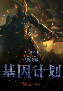 The Strongest Gene Project