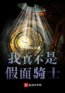 I'm Really Not a Kamen Rider