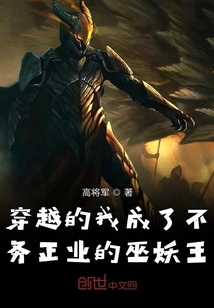 I Really Don't Want to Be the Lich King