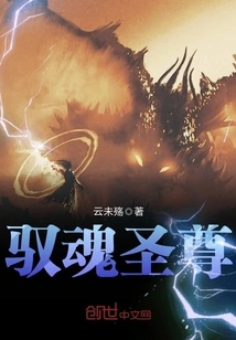 Soul Controlling Saint