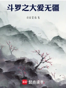 Douluo's Great Love Has No Boundaries