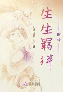 The Bond of Life and Death