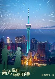 Gao Guangyue and Margaret