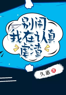 Don't Make Trouble, I'm Serious About Torturing the Scum