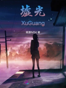 Xuguang