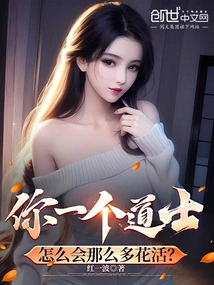 How Come You, a Taoist Priest, Do so Many Chores?