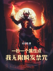 One Attribute Point Per Second, I Can Instantly Cast Unlimited Spells