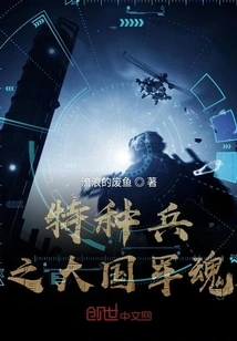 Special Forces: the Spirit of the Great Power