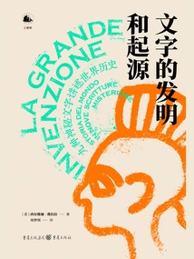 The Invention and Origin of Writing: Nine Mysterious Scripts Tell the History of the World