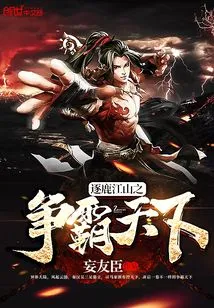 Fighting for Supremacy in the World