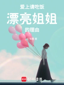 Reasons to Fall in Love with a Beautiful Sister Who Invites You to Dinner