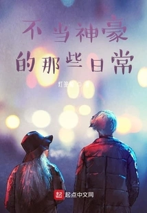 The Daily Routines of Those Who Are Not Gods