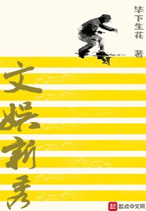 Entertainment Rookie