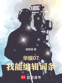 China Entertainment 07: I Can Edit Entries